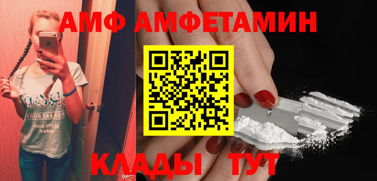 АМФ 97%  АМФЕТАМИН  Комсомольск-на-Амуре  АМФ  Вход с VPN 