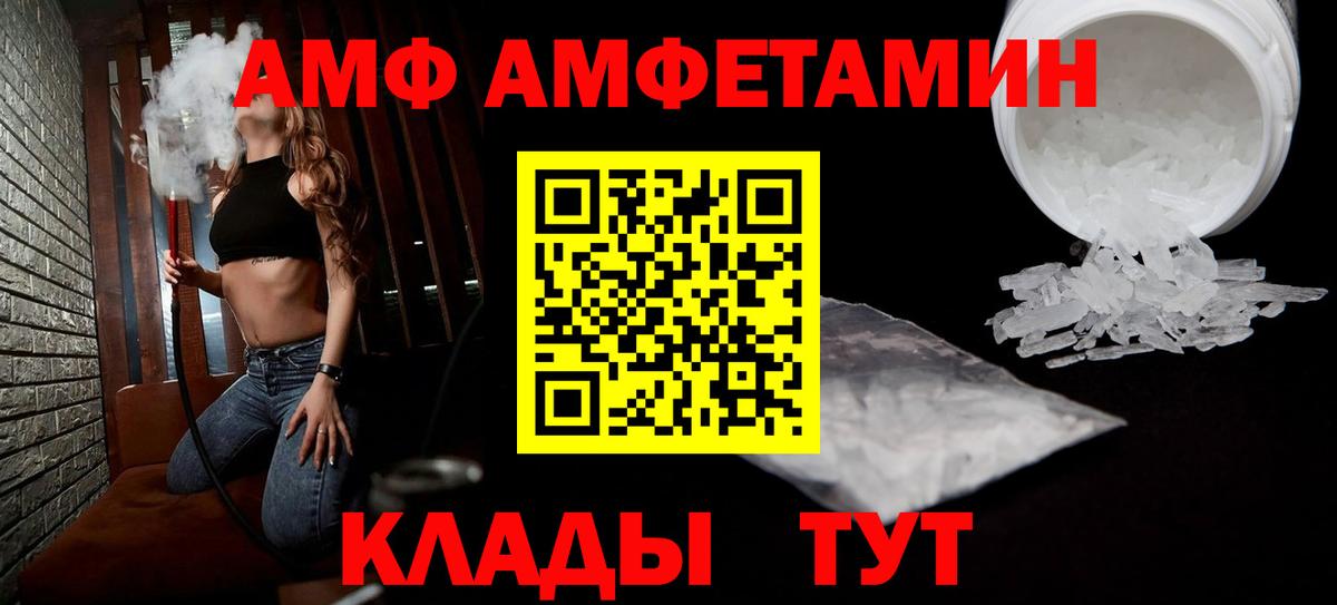 АМФ 97% Комсомольск-на-Амуре