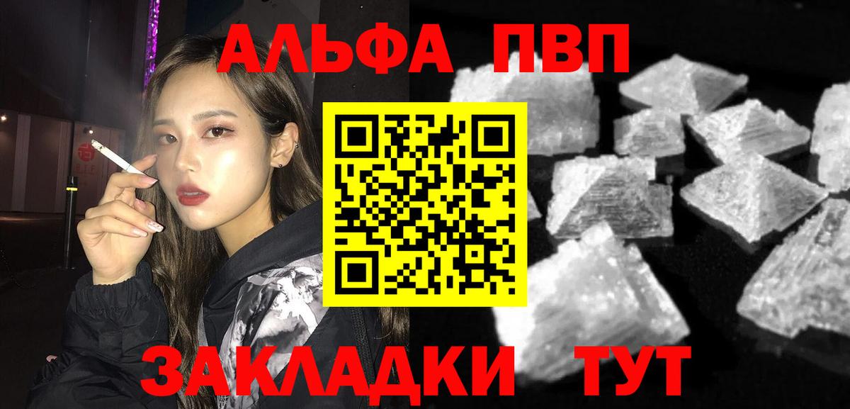 Alpha-PVP крисы CK  Вход с VPN  Alfa_PVP  Alpha-PVP Crystall  А ПВП мука  Комсомольск-на-Амуре 