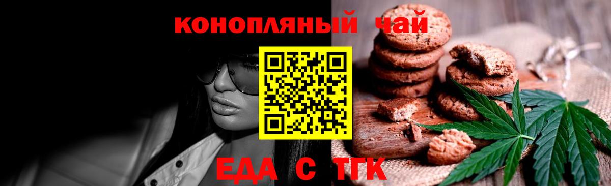 Canna-Cookies конопля  Вход с VPN  Комсомольск-на-Амуре 