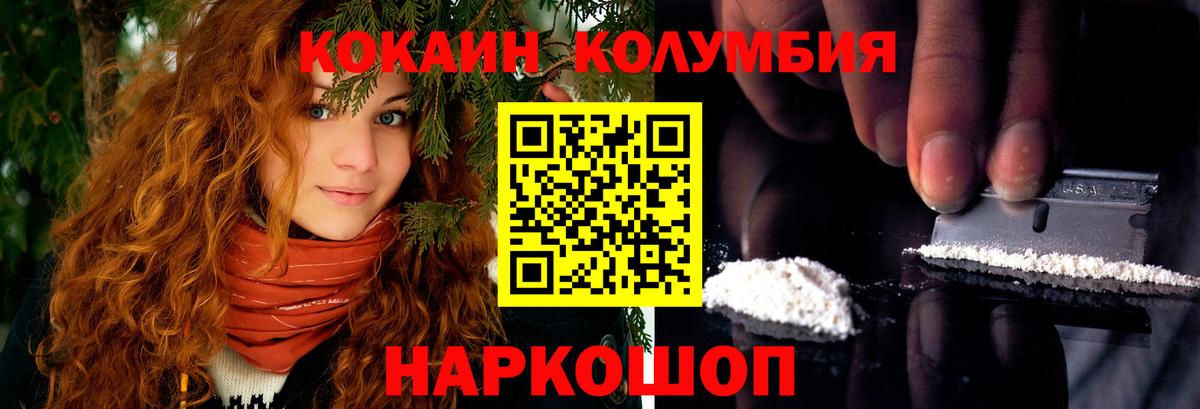 Кокаин Эквадор  Вход с VPN  Комсомольск-на-Амуре 