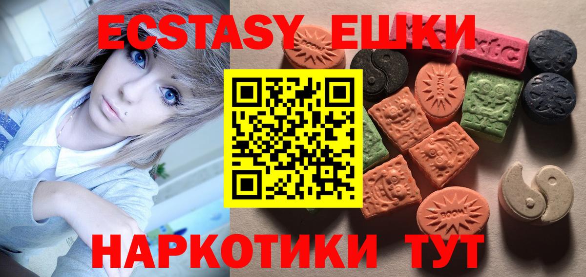ЭКСТАЗИ XTC Комсомольск-на-Амуре