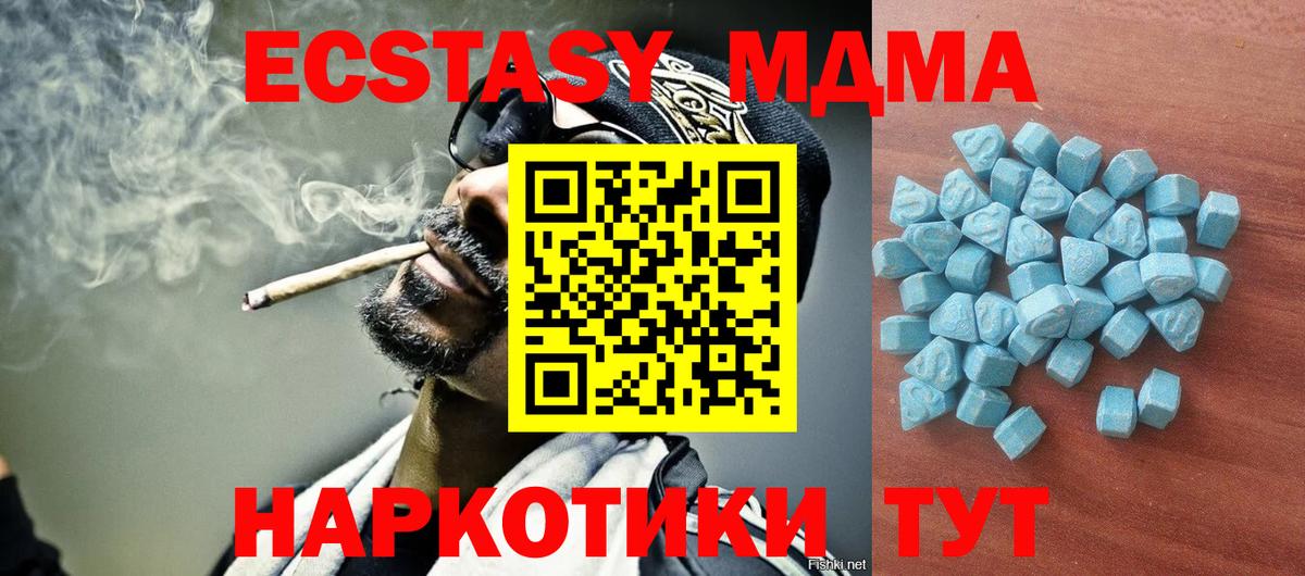 Экстази TESLA  Вход с VPN  Ecstasy Philipp Plein  shop наркотические препараты  Комсомольск-на-Амуре 