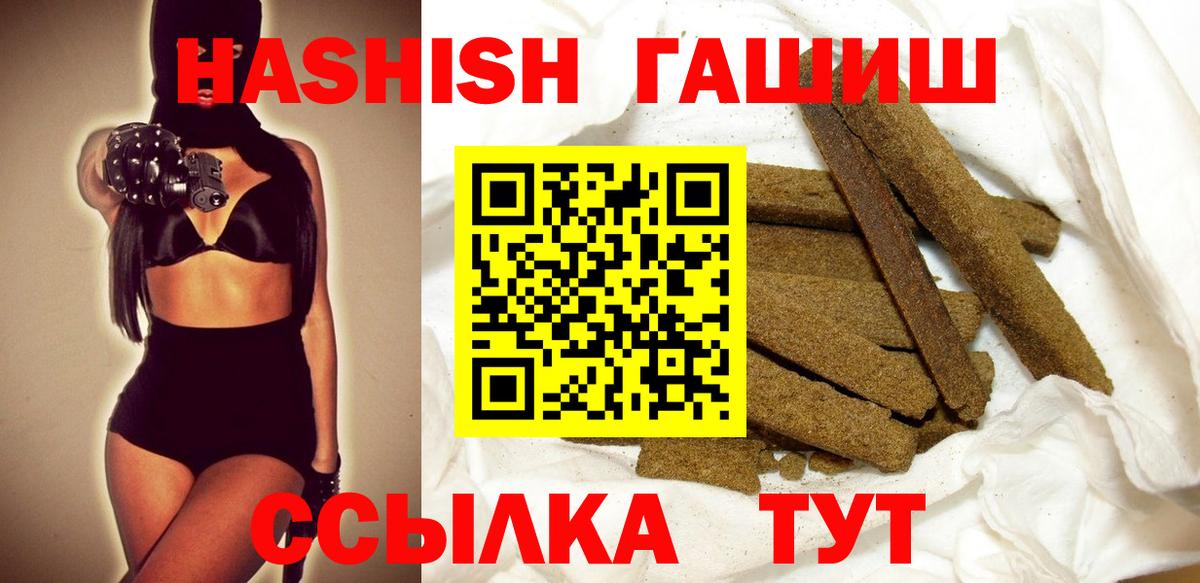 ГАШИШ Изолятор Комсомольск-на-Амуре