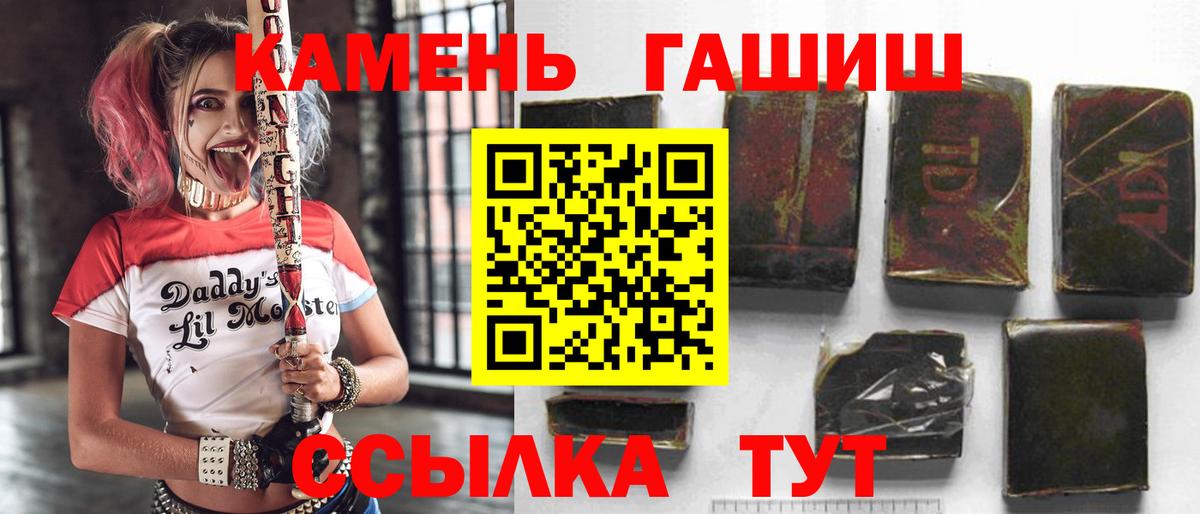 Комсомольск-на-Амуре  ГАШ Premium  Вход с VPN  Гашиш 40% ТГК 