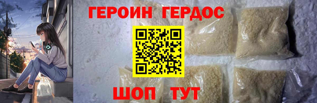 Комсомольск-на-Амуре  ГЕРОИН хмурый  Вход с VPN 