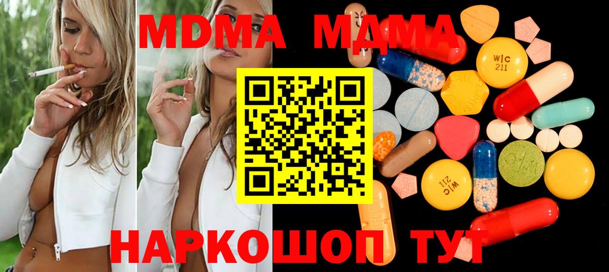 Комсомольск-на-Амуре  МДМА молли  Вход с VPN 