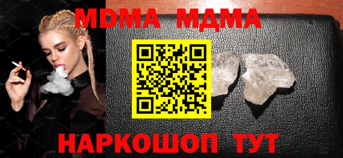 MDMA молли Комсомольск-на-Амуре