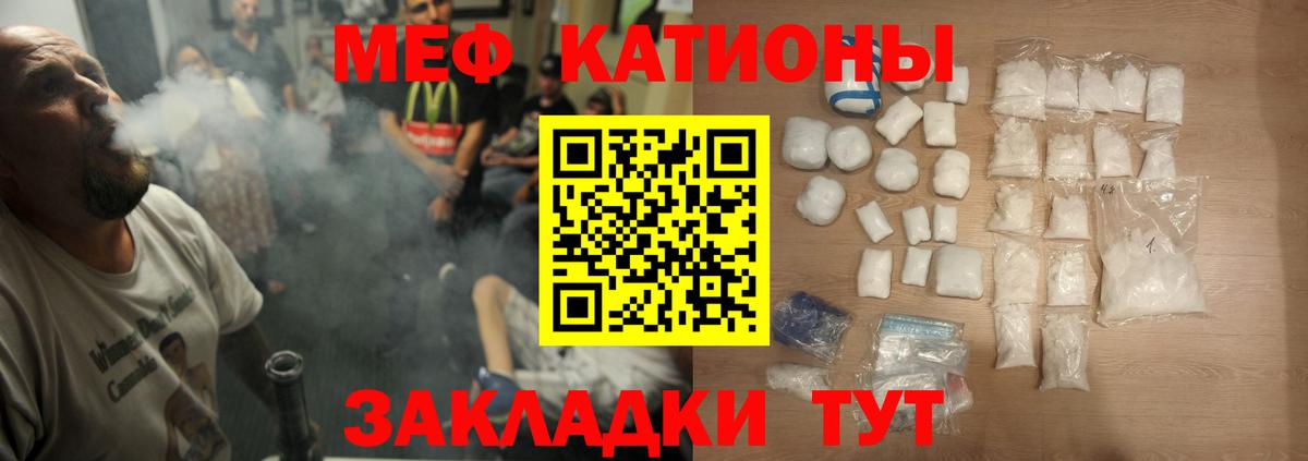 МЕФ кристаллы Комсомольск-на-Амуре