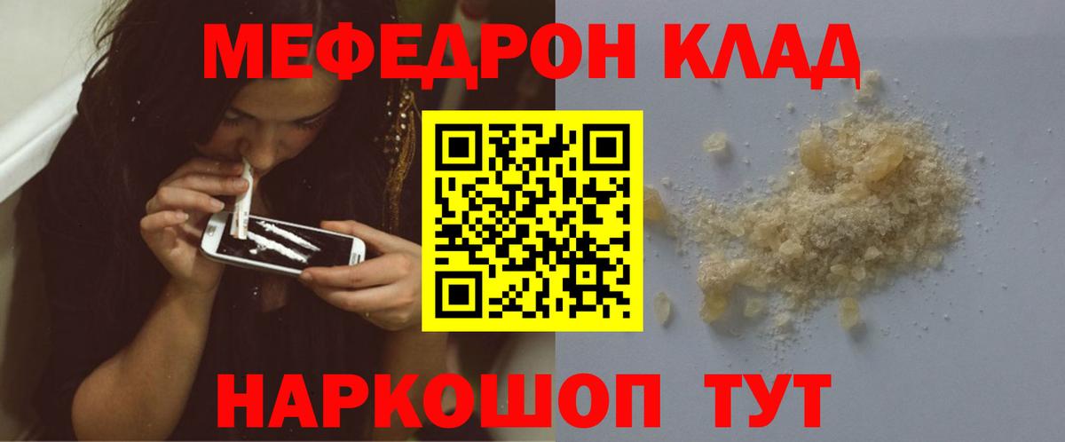 Мефедрон мяу мяу  Мефедрон мяу мяу  Комсомольск-на-Амуре  Вход с VPN 