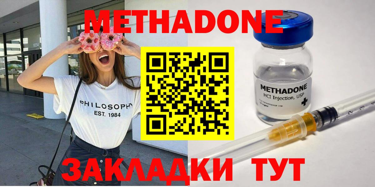 МЕТАДОН белоснежный Комсомольск-на-Амуре