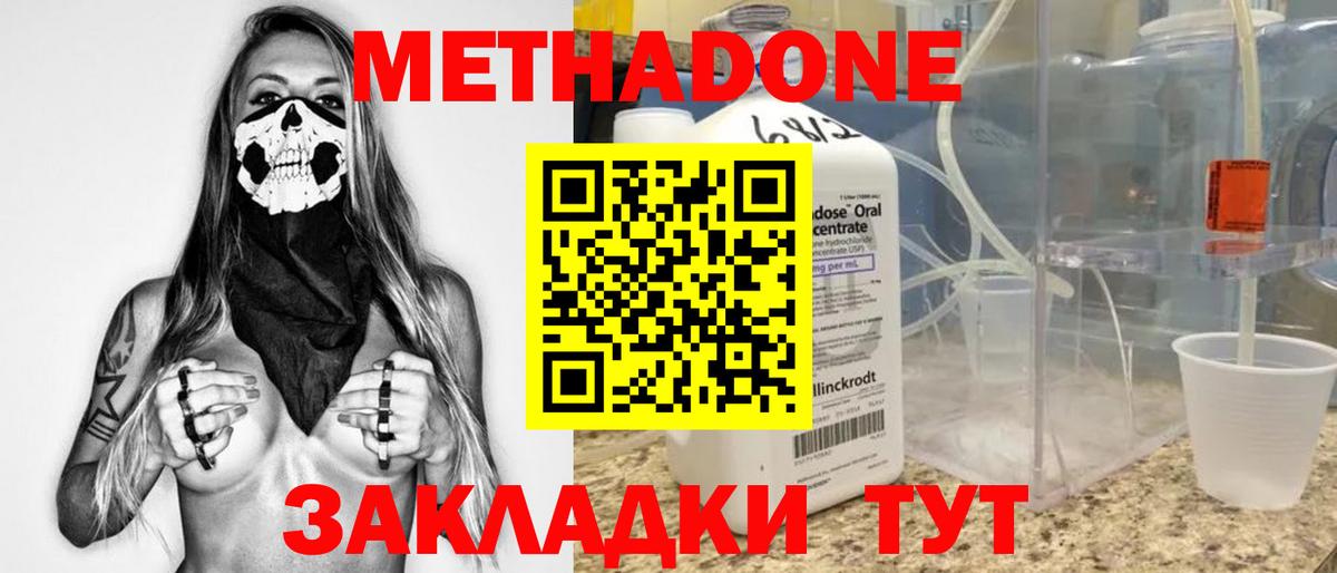 MEGA зеркало  Вход с VPN  Комсомольск-на-Амуре  МЕТАДОН кристалл 
