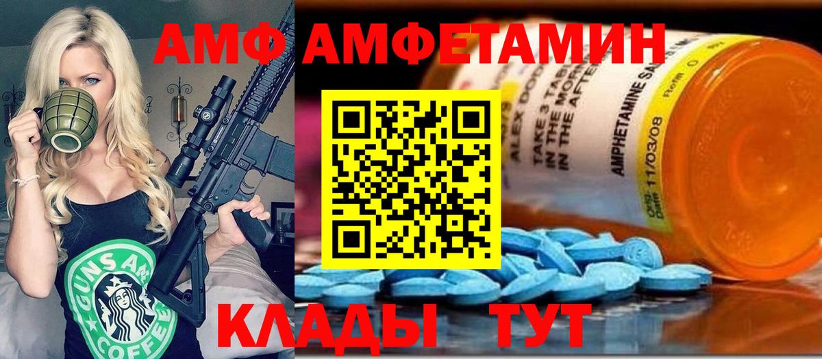 МЕТАМФЕТАМИН мет Комсомольск-на-Амуре