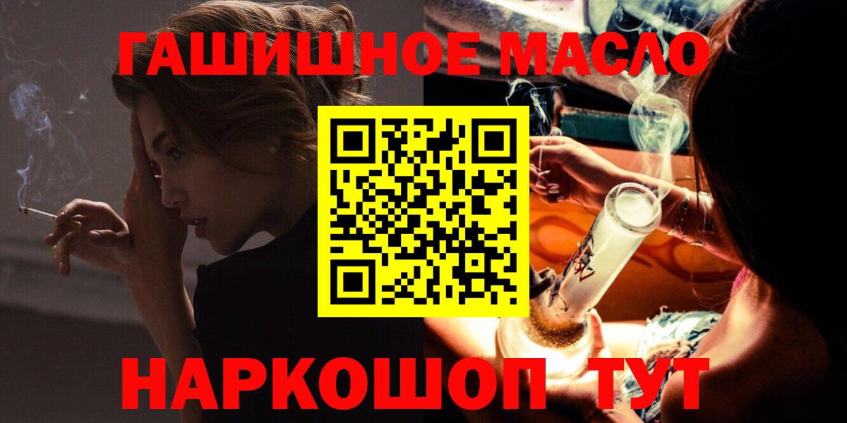 ТГК THC oil Комсомольск-на-Амуре