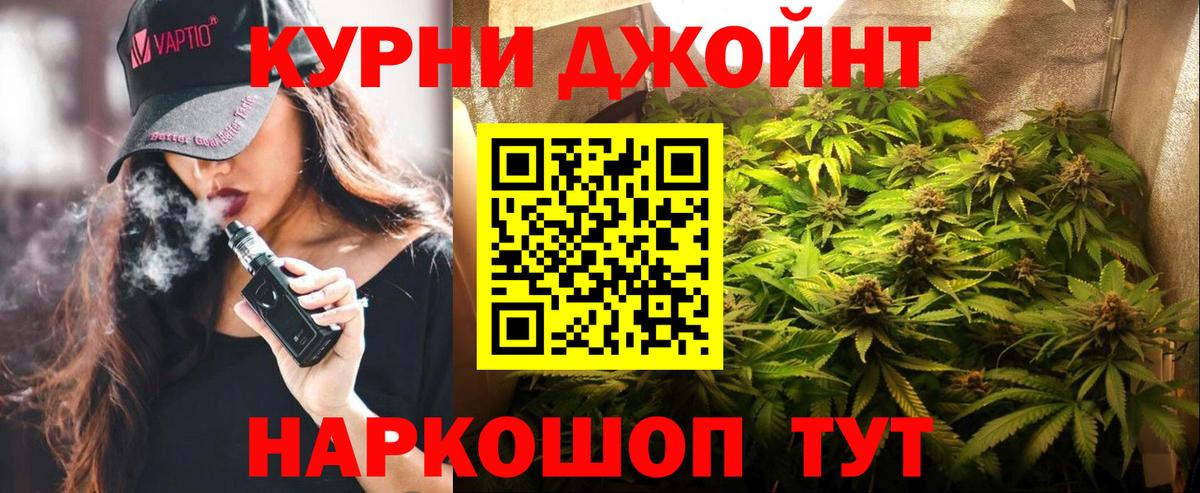 Шишки марихуана индика  Каннабис сатива  Конопля THC 21%  Бошки марихуана OG Kush  Вход с VPN  Комсомольск-на-Амуре 